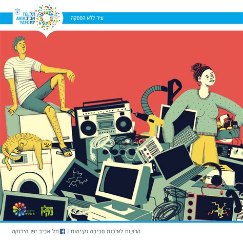 Image result for E Waste Animation