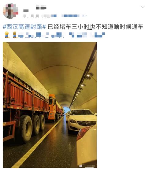 “堵了三小时！”西汉高速因交通事故大堵车，部分收费站入口暂时封闭