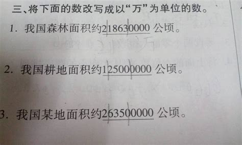 36050万元等于多少亿