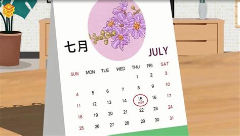 七月15号是什么日子（七月15号是什么节）