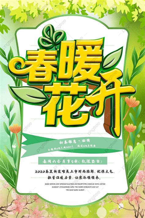 Image result for Spring Poster