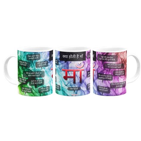 Buy SUPPRO Gift for Mom Kya Hoti Hai Maa Coffee Ceramic Mug (White ...
