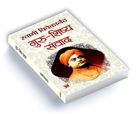 Guru-Shishya Samvad : by Swami Vivekananda - (Hindi - Paperback ...