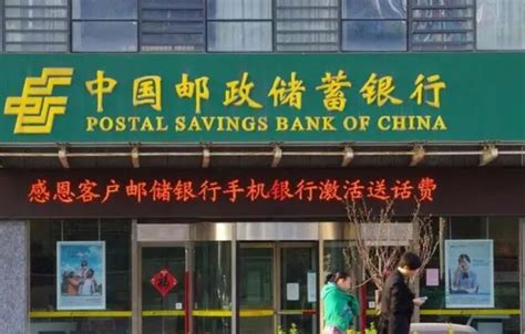 中国邮政储蓄银行——不一样的邮储银行_中国金融信息网