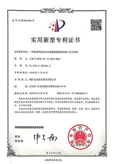 质量管理体系认证证书_镇江沁远电力设备有限公司