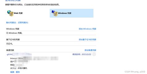 Port 22 Connection Timeout 的图像结果