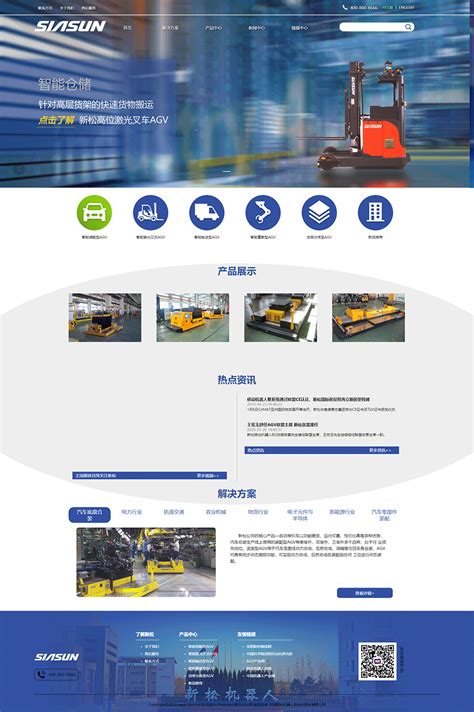 凯鸿沈阳网站建设制作公司为沈阳新松机器人自动化股份有限公司制作的机器人行业官方网站上线啦