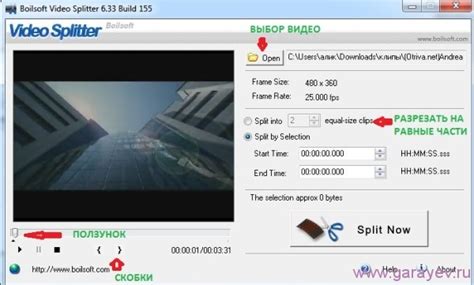 دانلود نرم افزار برش فایل های ویدیویی و صوتی Boilsoft Video Splitter 7.02.2
