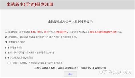 拿到港校Offer后该做什么？23Fall新生入学前最全时间线梳理！ - 知乎