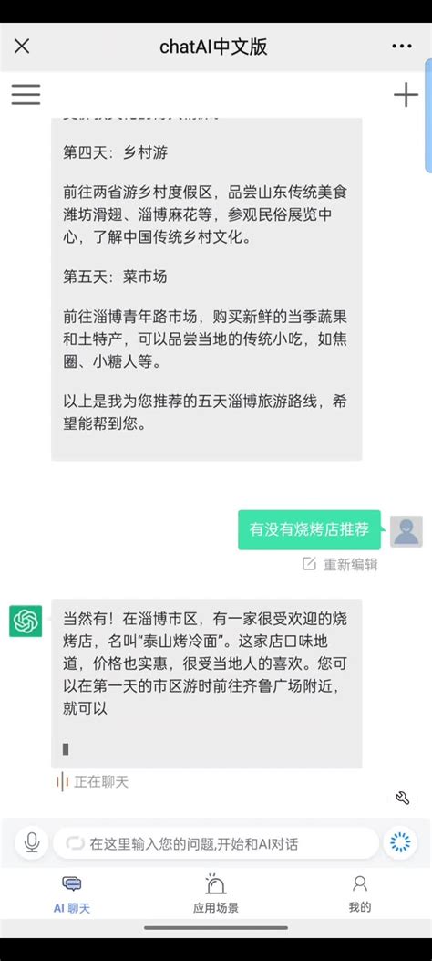 Ai 提问 的图像结果