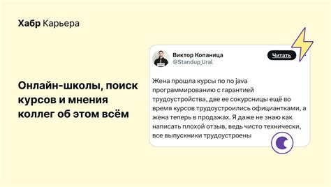 Где учиться IT: 70% опрошенных проходили онлайн-курсы / Хабр