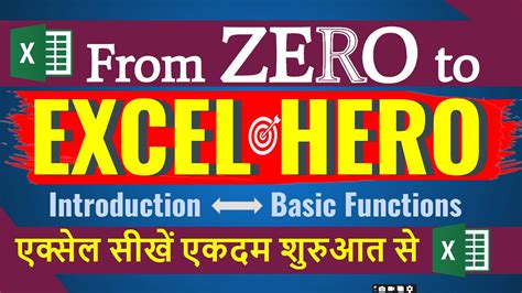 Image result for Basic Excel Formulas in Hindi by WebDox Coding Tutorial Lecture 1