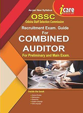 OSSC COMBINED AUDITOR [Paperback] R PRADHAN : Amazon.in: Books