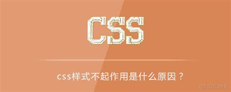 为什么 CSS 这么难？ – 程序师