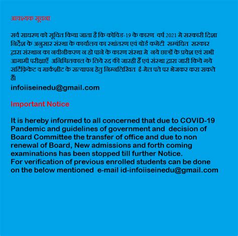 Indian Institute of Schooling Education