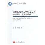 Amazon.in: Buy Consumer Product Safety Information Quality Analysis ...