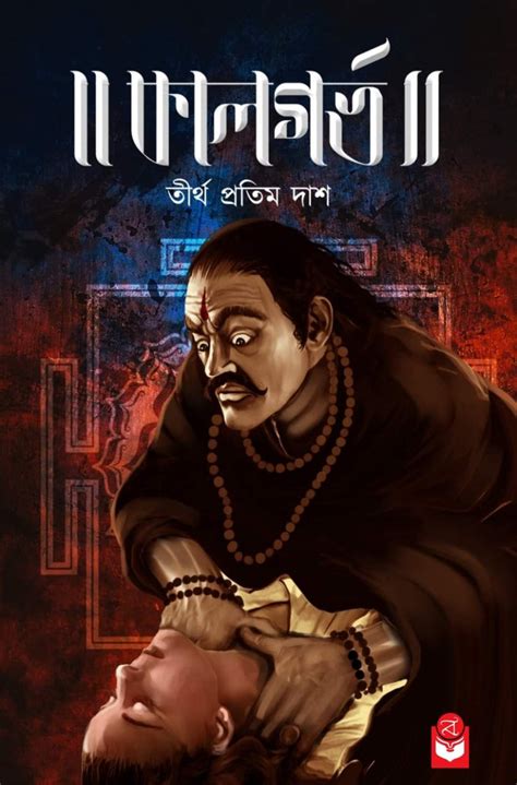 Kalgarbha – Boitoi