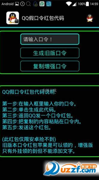 qq特殊代码软件下载-QQ特殊代码生成器6.7 安卓更新修复版-东坡下载