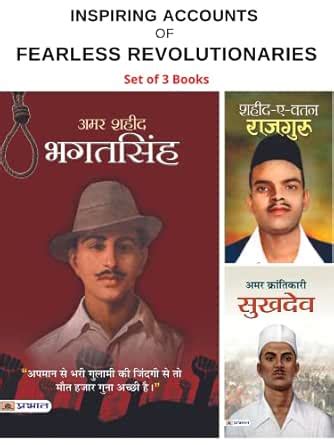 Inspiring Accounts of Dauntless Revolutionaries (AMAR KRANTIKARI ...