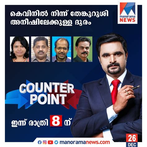 Malayala Manorama Online