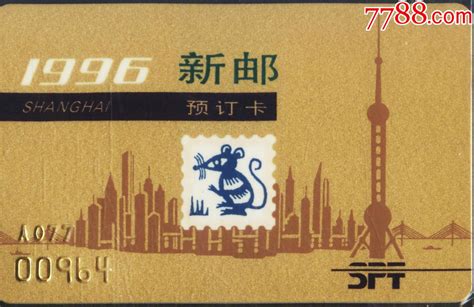 上海新邮卡--96鼠卡-9-价格:5元-se67773058-邮票卡/集邮卡-零售-7788收藏__收藏热线