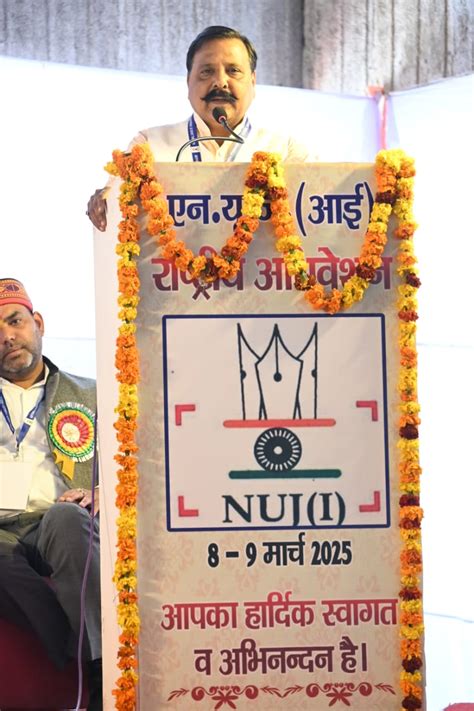 NATIONAL UNION OF JOURNALIST ( NUJ INDIA )