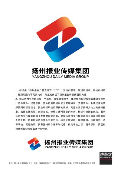 扬州报业传媒集团标志（LOGO）征集评选-设计揭晓-设计大赛网