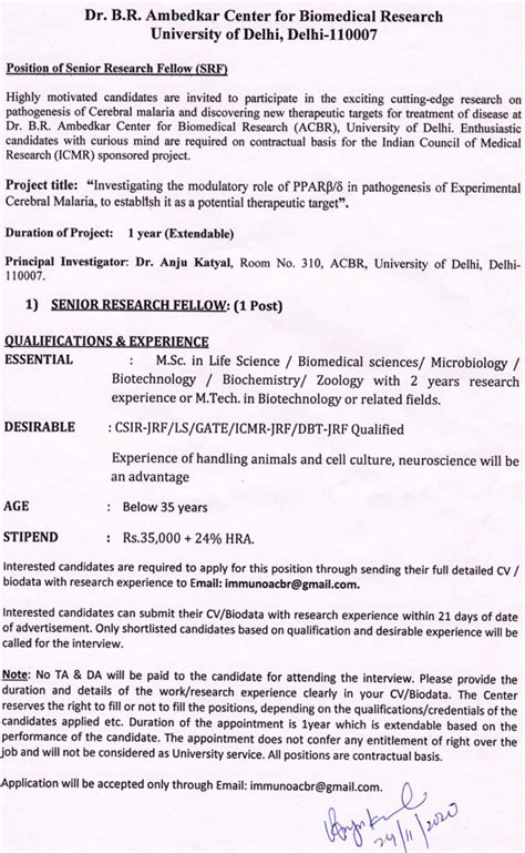 ACBR Neuroscience SRF Vacancy