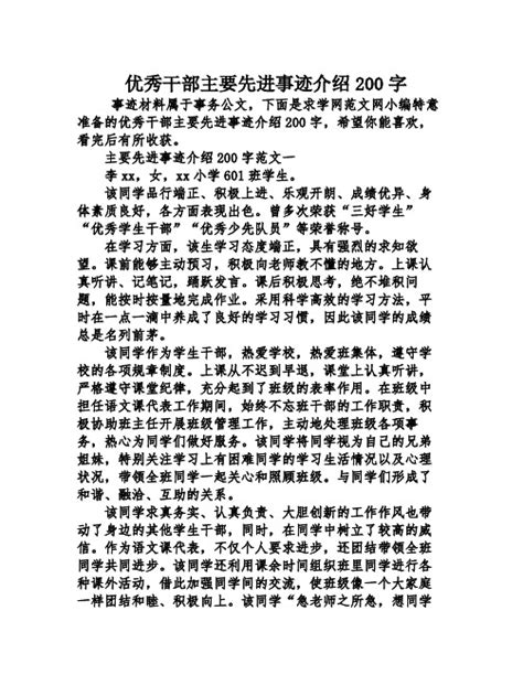 职业技术院校顶岗实习日志的模板与写作_挂云帆