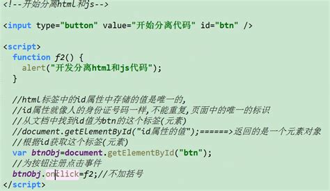 Insert DOM Element JavaScript 的图像结果