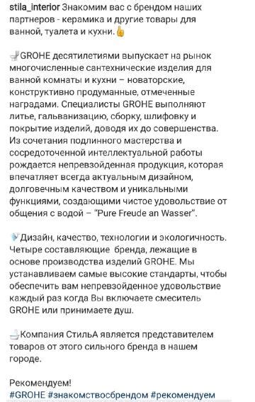 Первый пост в Инстаграме приветствие как написать?