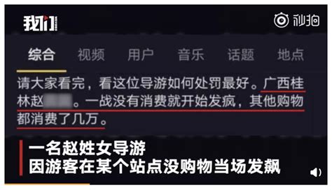 桂林旅监部门回应“导游强制游客一小时花两万”：已展开调查_凤凰网