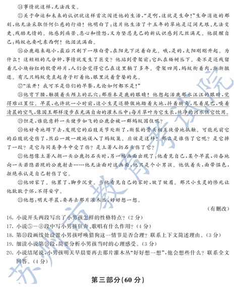 2021年江苏苏州中考语文真题（图片版）_作文网