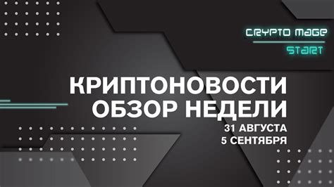 Crypto Mage Start — Teletype