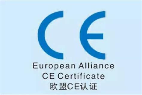 上海CE认证的流程及需要的基本资料