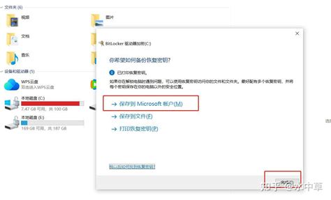 Backup and Restore BitLocker Keys 的图像结果