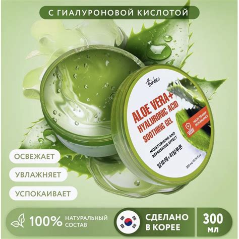 Универсальный гель АЛОЕ вера / для лица и тела / 300 гр/ Корея - купить ...