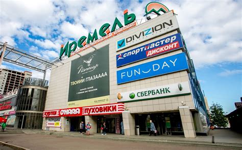 Суд поставил точку в споре о принадлежности ТРК «Иремель» в Уфе — РБК