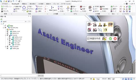 Rezultat imagine pentru Creo Direct Modeling Tips