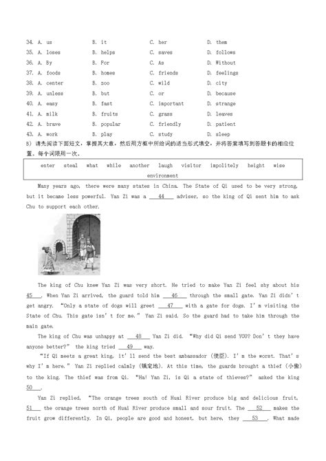 江西省宜春市上高二中高二英语下学期第一次月考试题