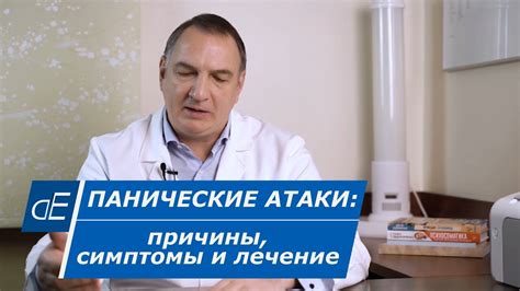 Панические атаки во сне ночью: симптомы, причины