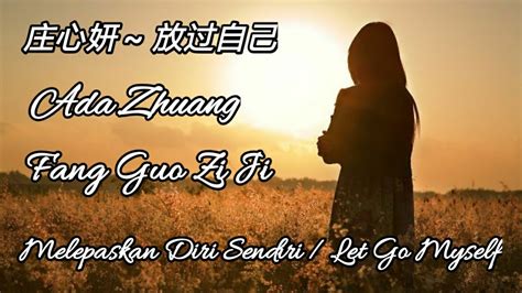 放过自己 Fang Guo Zi Ji || Zhuang Xin Yan | Lyrics - YouTube