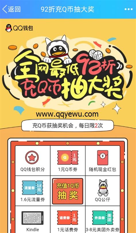 QQ超级会员独享福利：腾讯限量发放QQ钱包尊享卡-财经中国网