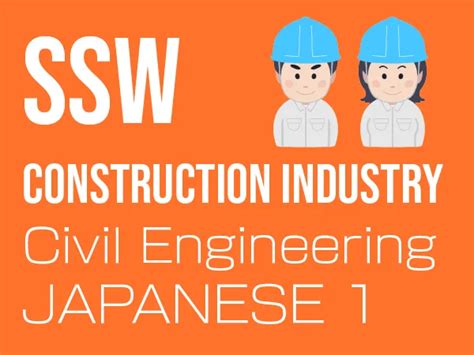 https://www.gaijinworld.com/wp-content/uploads/2024/12/ssw-thumb-sswconstructionind-civileng1-jp-png.webp?utm_source=chatgpt.com