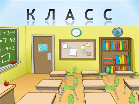 Классная комната в школе рисунок (46 фото) » Рисунки для срисовки и не ...