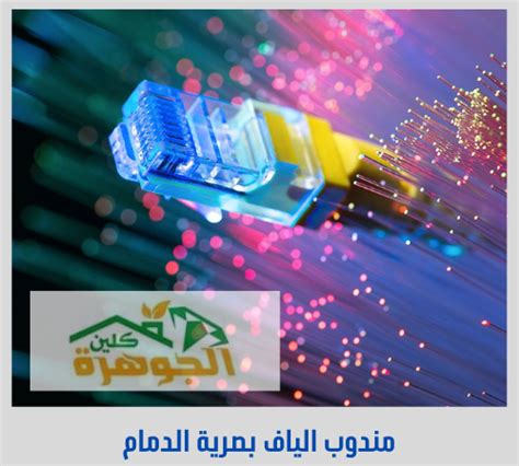 مندوب الياف بصرية stc القصيم -للايجار 01098424259