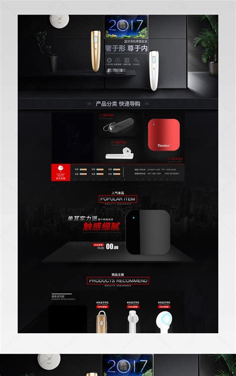 耳机独立站shopify首页店铺装修_福州XINGRONG设计-站酷ZCOOL