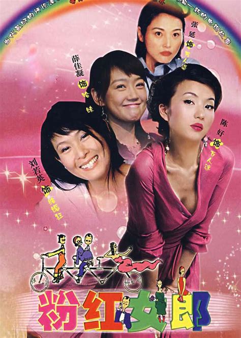 粉红女郎(Pink Lady:Lover Run)-电视剧-腾讯视频
