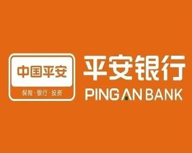 平安银行PNG图片素材下载_平安PNG_熊猫办公