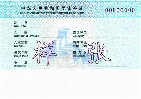 中国工作签证 - 快懂百科